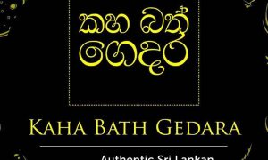 Kaha Bath Gedara